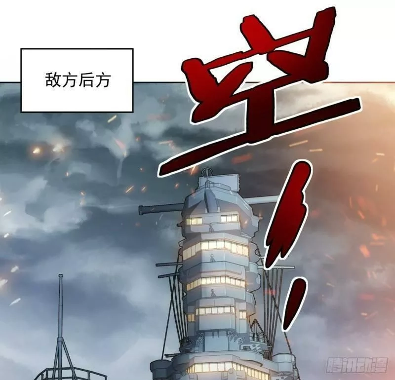 超合金舰神,1话 海上的战争,第66张